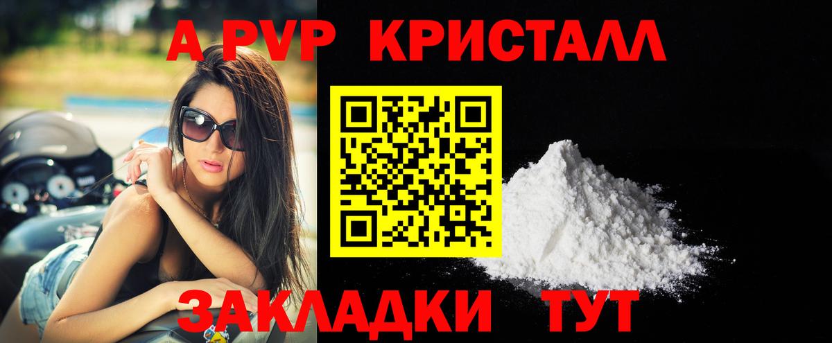 Alfa_PVP СК  Вход с VPN  Карасук  А ПВП кристаллы 
