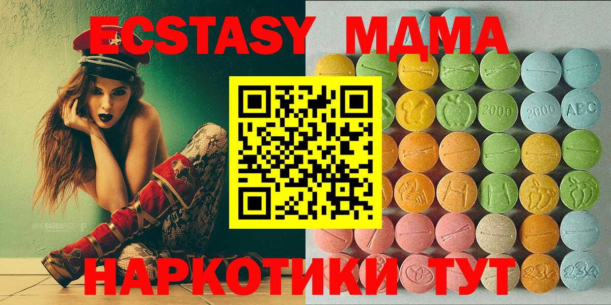 Экстази  Вход с VPN  Карасук  Ecstasy диски 