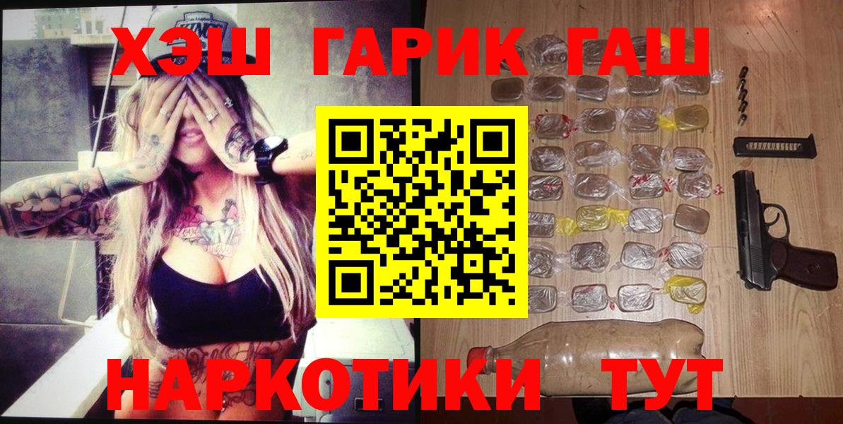 ГАШ Premium Карасук