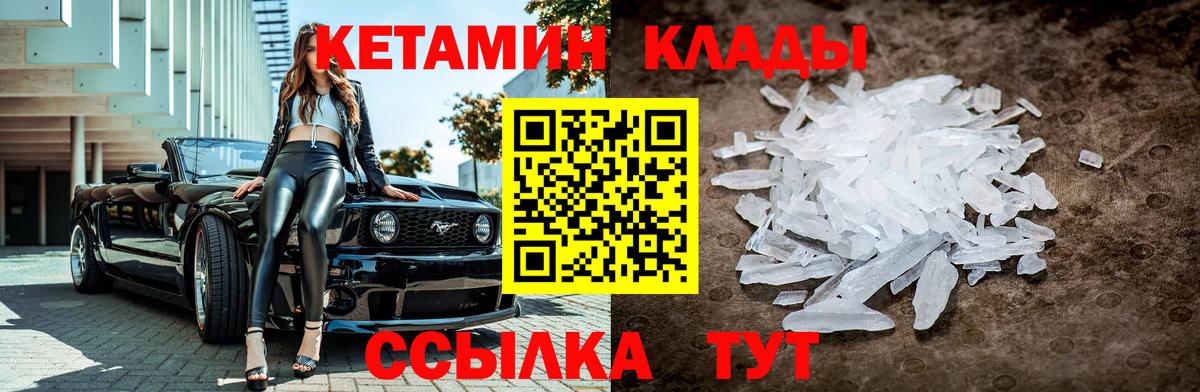 КЕТАМИН VHQ  Вход с VPN  Карасук  Кетамин VHQ 