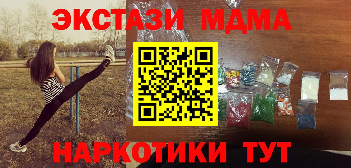 MDMA молли Карасук