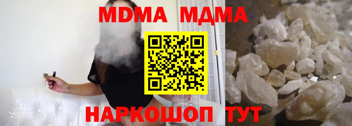 Карасук  MDMA кристаллы  MDMA crystal  Вход с VPN 