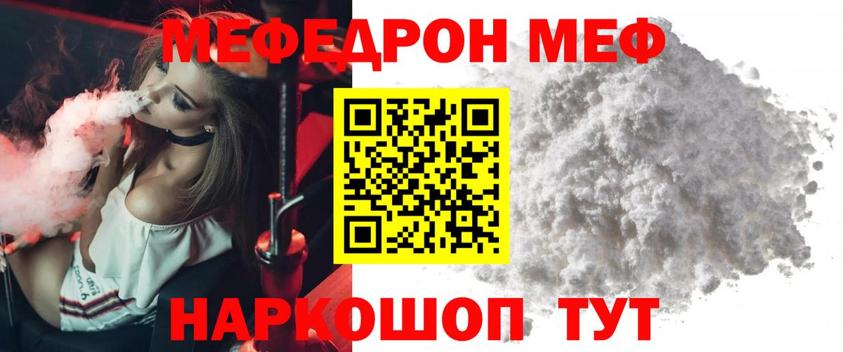 МЕФ  МЕФ  Вход с VPN  Карасук  Меф mephedrone 