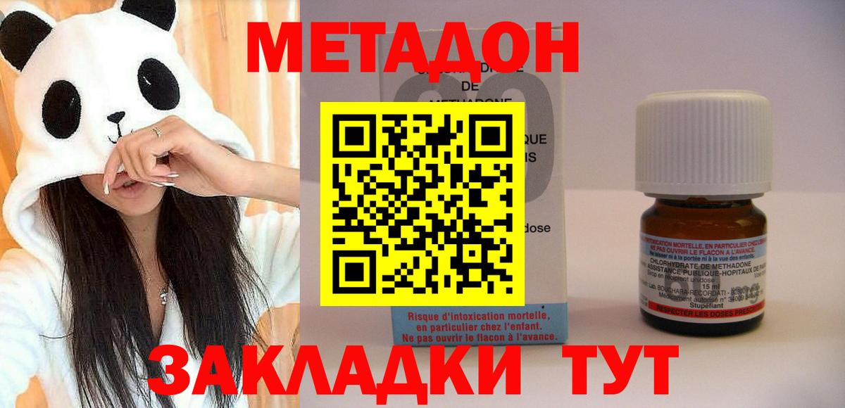 Карасук  МЕТАДОН VHQ  Вход с VPN 