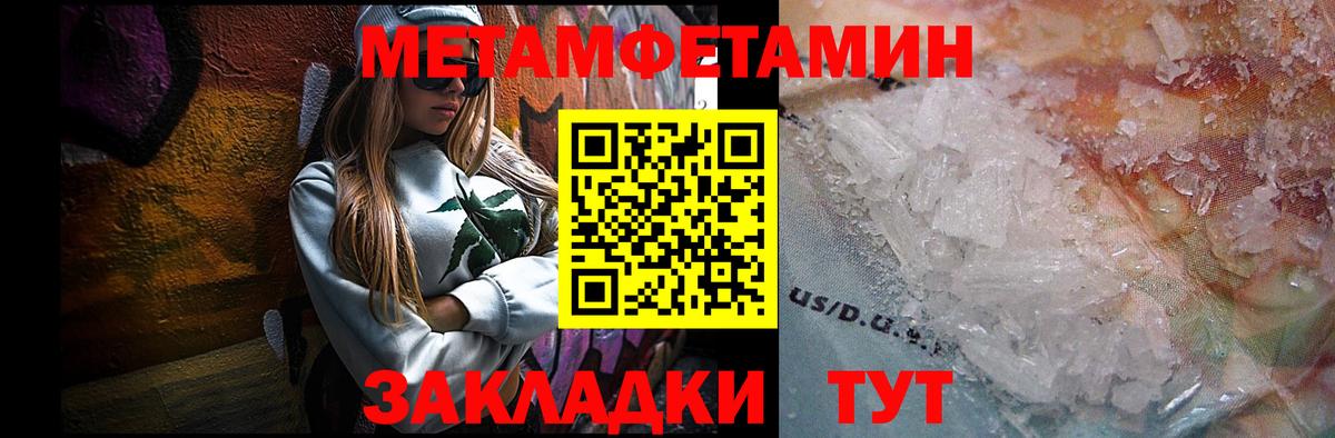 МЕТАМФЕТАМИН мет Карасук