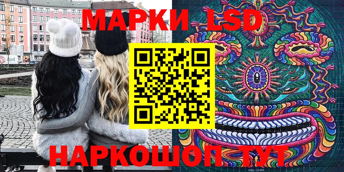 Марки NBOMe 1,8мг Карасук
