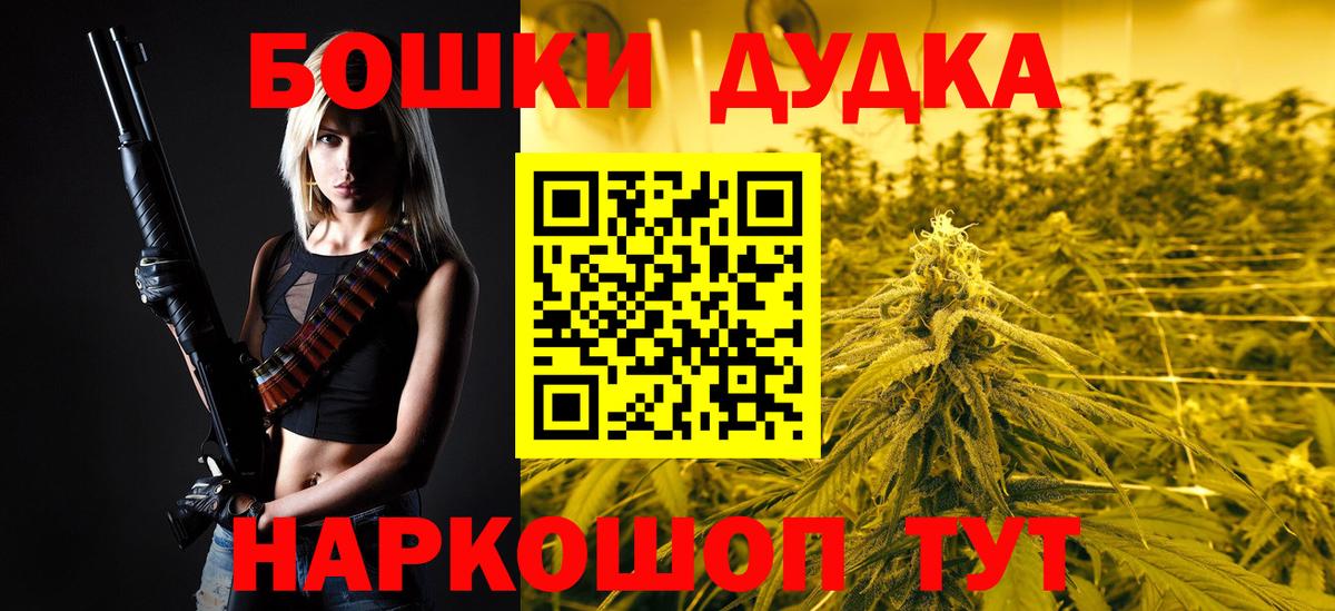 Канабис White Widow Карасук
